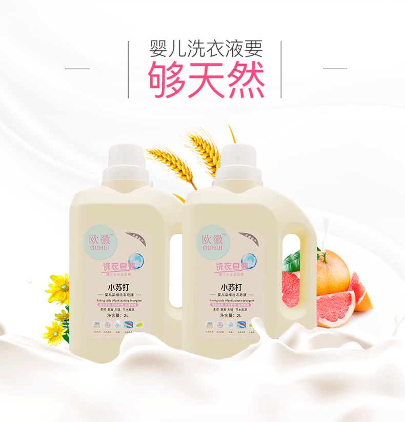阿道芙洗衣液_10.jpg