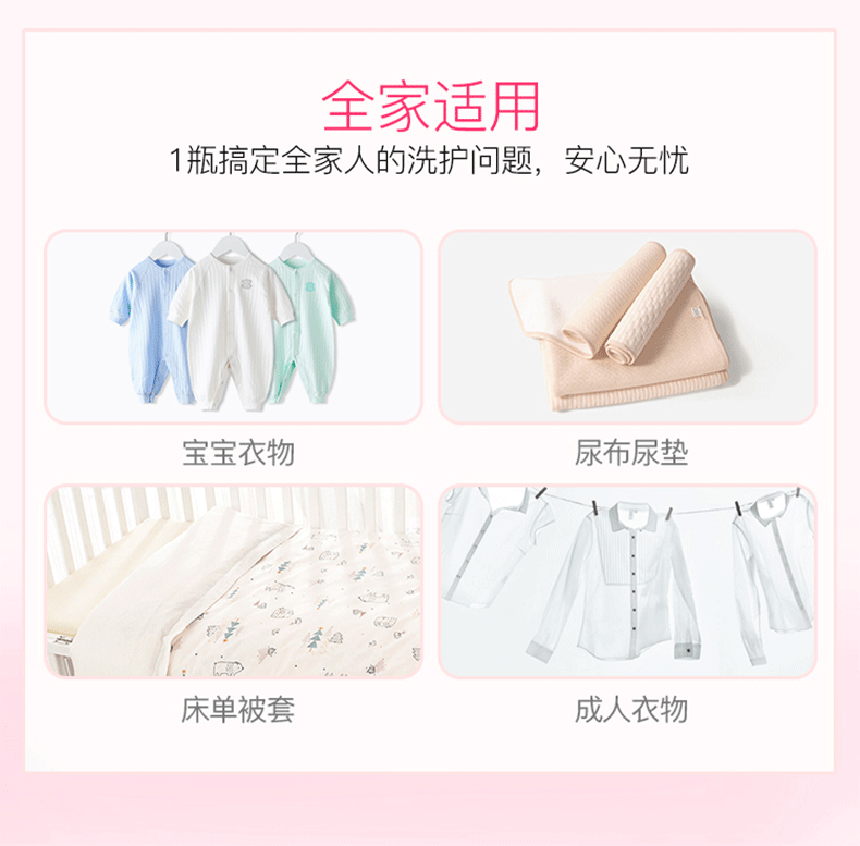 阿道芙洗衣液_09.jpg